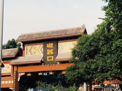 -磁器口古镇