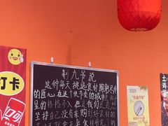 -荆九爷爆炒桥头三嫩(夫子庙店)