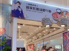 门面-俏凤凰(美林M·LIVE天地东座店)