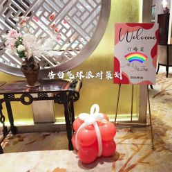 -告白气球派对策划·求婚·订婚宴·宝宝宴·生日派对