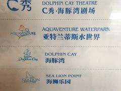 -亚特兰蒂斯•OSSIANO奥西亚诺海底餐厅
