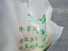 -牛街洪记小吃店(牛街店)