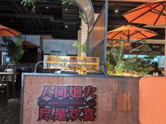 -鼎原力量东北吊炉烧烤(临河街店)