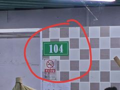 -四道口水产市场