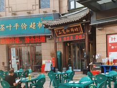 -三宽猪蹄(咸阳店)
