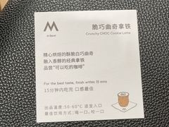 -M Stand(北京平安幸福中心店)