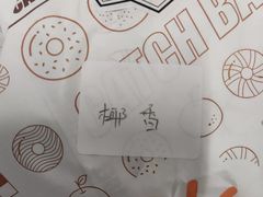 -Catch Bagel(芳草地店)