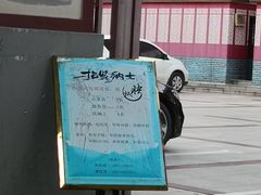 -长春观斋补堂素菜馆