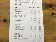 账单-宜宾市叙州区川西坝子土菜馆