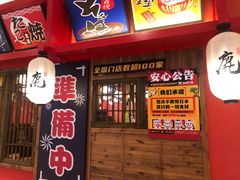 -仙隐小鹿料理食堂(沙市人信汇店)