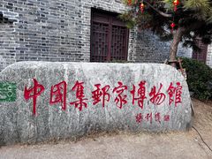 -盂城驿-南门大街