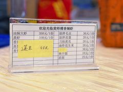 -黄师傅香辣虾(金山大道店)