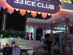 -33ICECLUB(五角场万达广场C栋店)