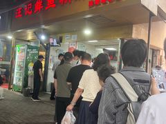 -汪记鲜鱼糊汤粉(沈阳路总店)