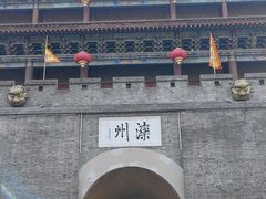 -滦州古城