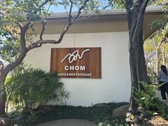 -Chom Cafe and Restaurant