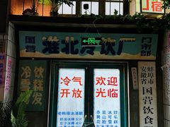 -阿财老铺·老蚌埠龙虾城(华夏总店)