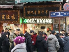 门面-刘纪孝腊牛羊肉(北广济街店)