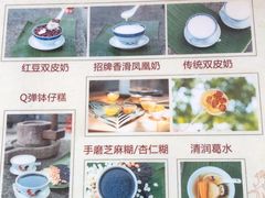 -周大娘牛乳(旧寨古村总店)