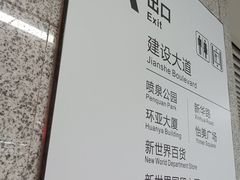 -取水楼(地铁站)