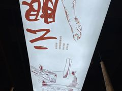 -云海肴云南菜·蒸汽石锅鱼(青岛万象城店)