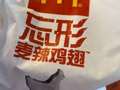 -麦当劳(南京南站站外店)