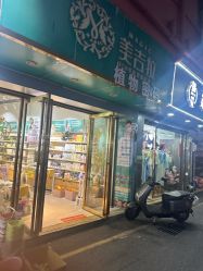 -美吉拉美容