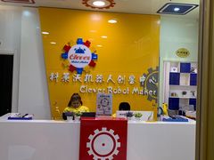 -科莱沃机器人创客中心(旅投·国展购物广场店)