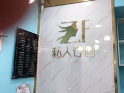 点击看大图 -Z.F私人订制
