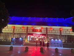 -江门古兜温泉小镇