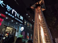 -巴蜀大宅门火锅(新华公园店)
