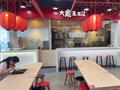 -永和大王(宜山店)