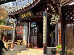 -蟹村草堂·苏式园林人文农家·大闸蟹