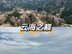-崂山巨峰游览区