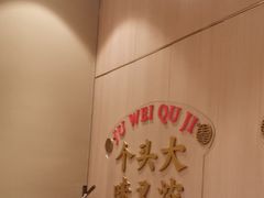 -聚味瞿记·龙虾堂(天元店)