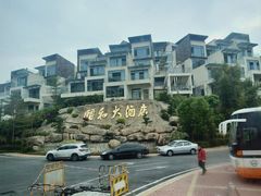 -台山颐和温泉城
