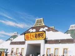 -186彩带河