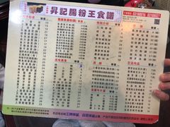菜单-昇记肠粉王(福华路店)