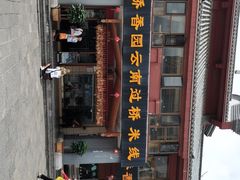 -桥香园云南过桥米线(金马碧鸡店)