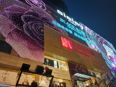 -王府井百货(总府店)