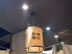 -街角等你.大连海鲜烧烤.经典铁板海鲜串(西安路店)
