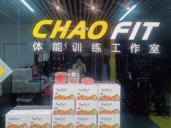 -超菲特健身工作室(晨月店)