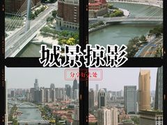-天津香格里拉大酒店
