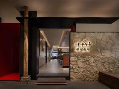 -单家老院·院子里的青岛菜(沙子口店)