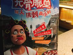 -大丰收脆鱼(浦西万达店)