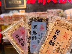 -百饼园(南后街店)
