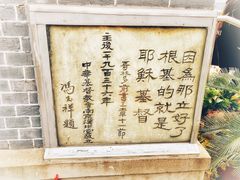-南京市基督教莫愁路堂