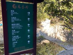-北京凤凰岭