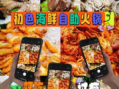 -初色海鲜自助(万丰路店)