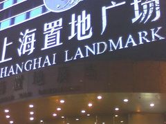 QQ截图20131021192055-上海置地广场(南京东路店)